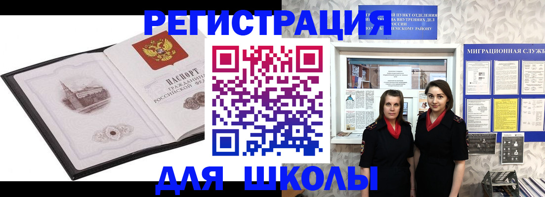 регистрация в Райчихинске