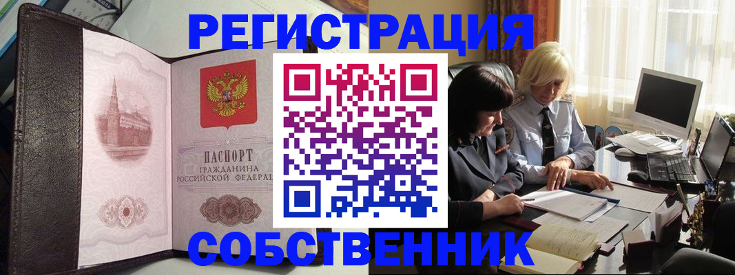 прописка паспорт в Райчихинске