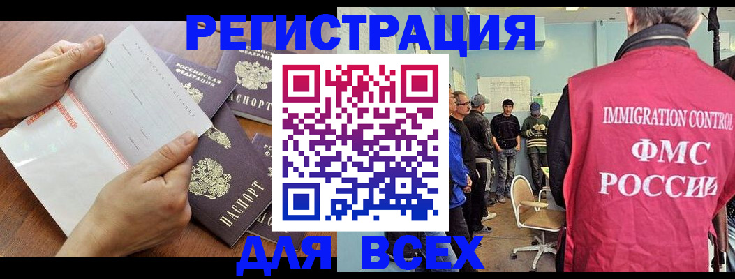временная регистрация поиск в Райчихинске